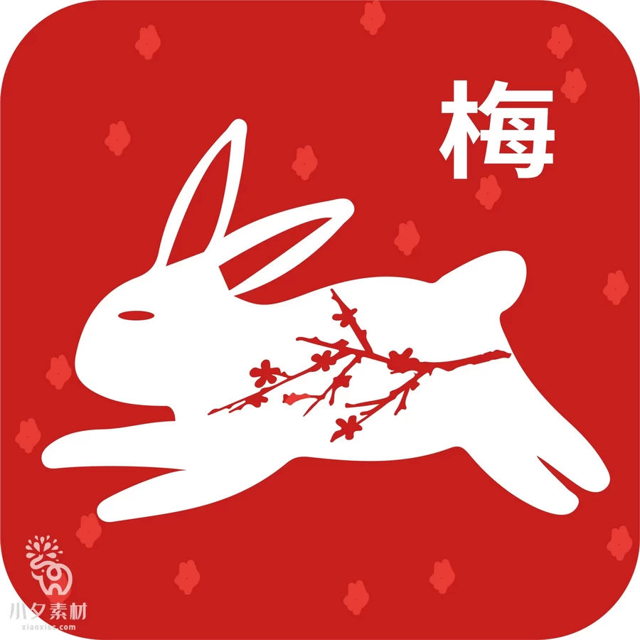 2023年中国风中式传统红色兔年印章元素图案图形AI矢量设计素材【030】